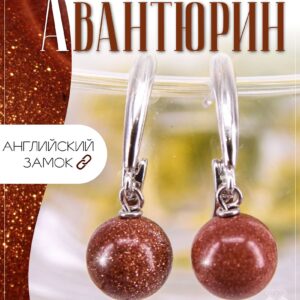 Серьги с авантюрином / серьги из натуральных камней