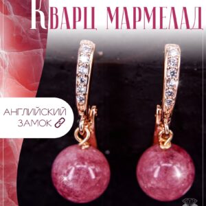 Серьги с розовым кварцем / Серьги из натуральных камней