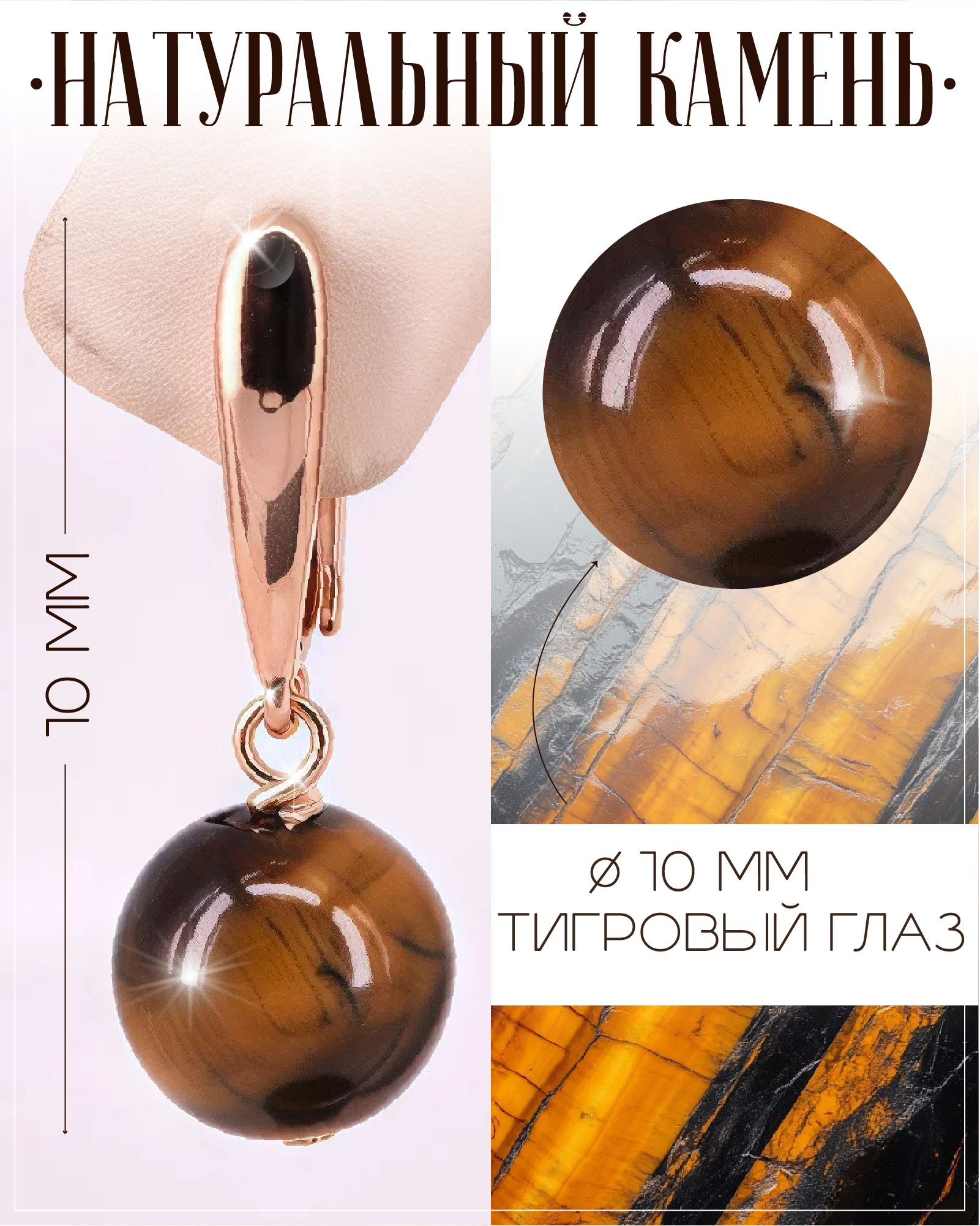 Серьги с тигровым глазом — изображение 2