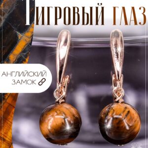 Серьги с тигровым глазом