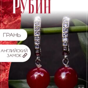 Серьги женские с рубином