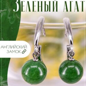 Серьги женские с натуральным зеленым агатом