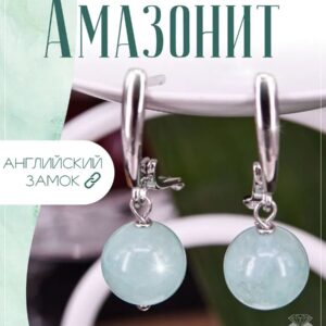 Серьги женские с натуральным амазонитом