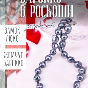 Бусы из барочного жемчуга майорика