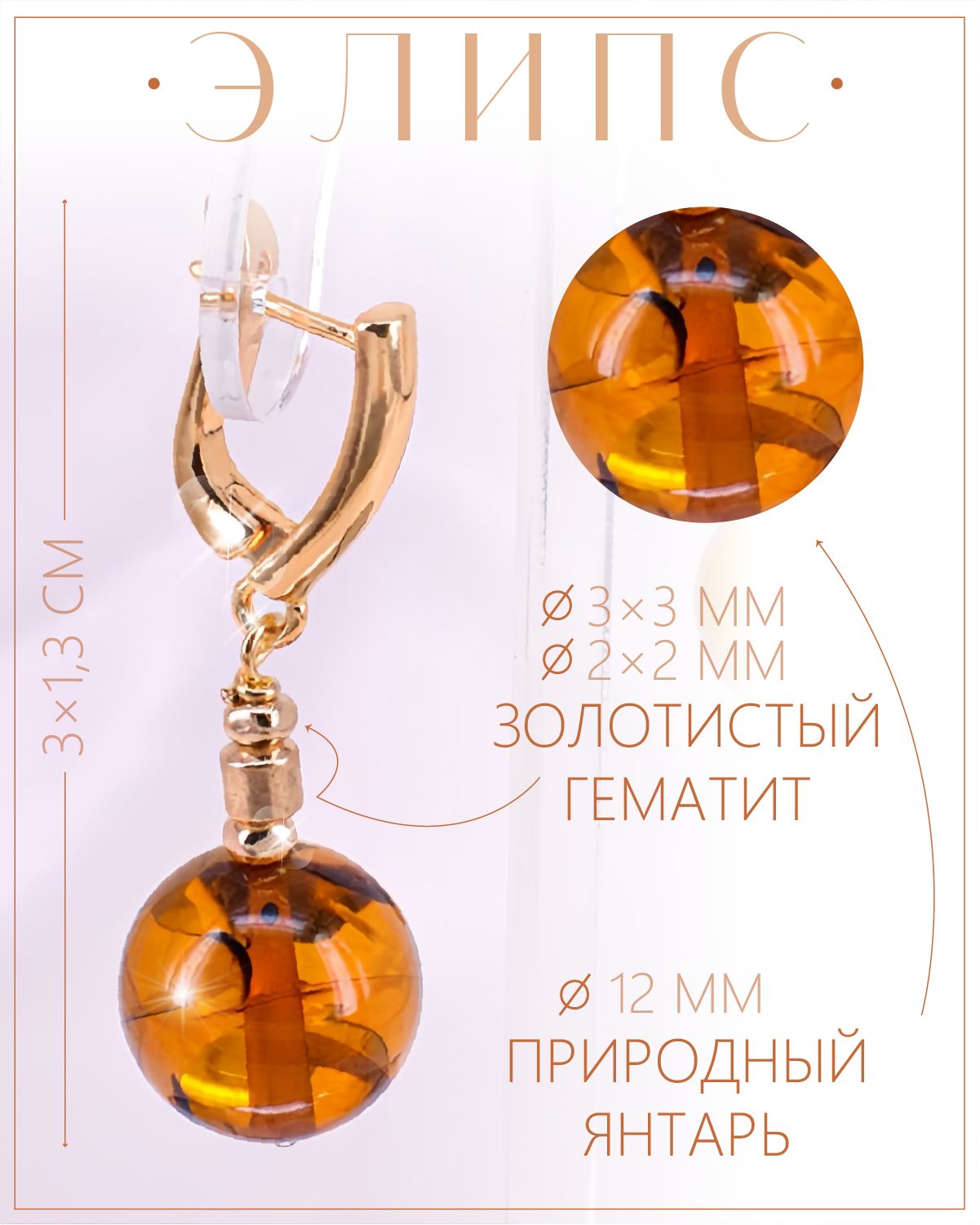 Серьги с натуральным янтарем — изображение 2