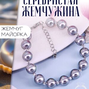 Браслет из Жемчуга Майорка