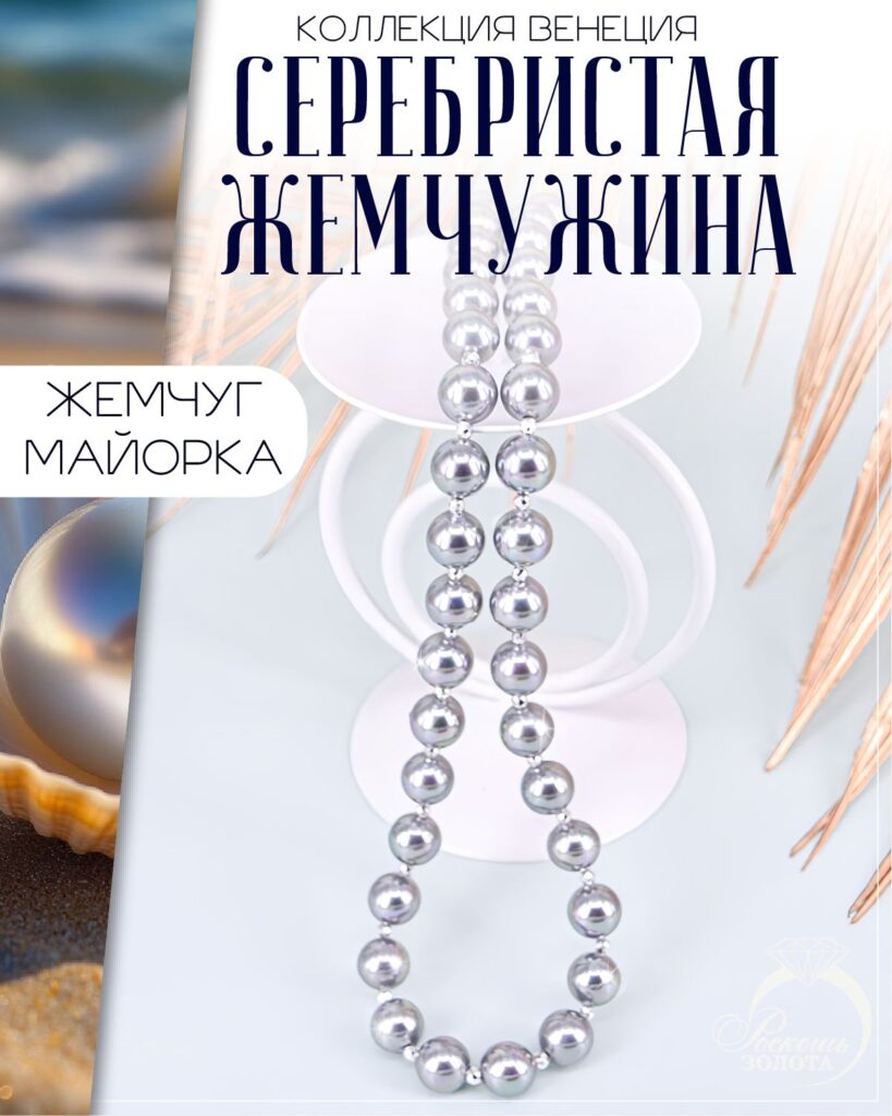 Бусы колье из жемчуга майорика