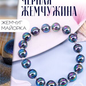 Браслет из Жемчуга Майорка