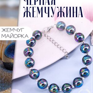 Браслет из Жемчуга Майорка