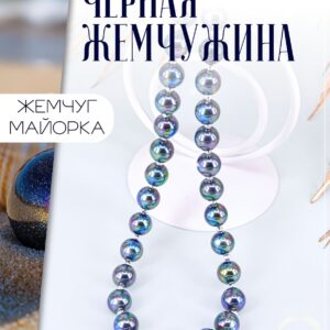 Бусы из жемчуга майорка