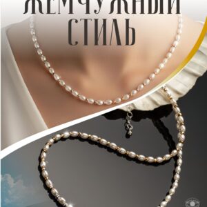 Колье с жемчугом майорка