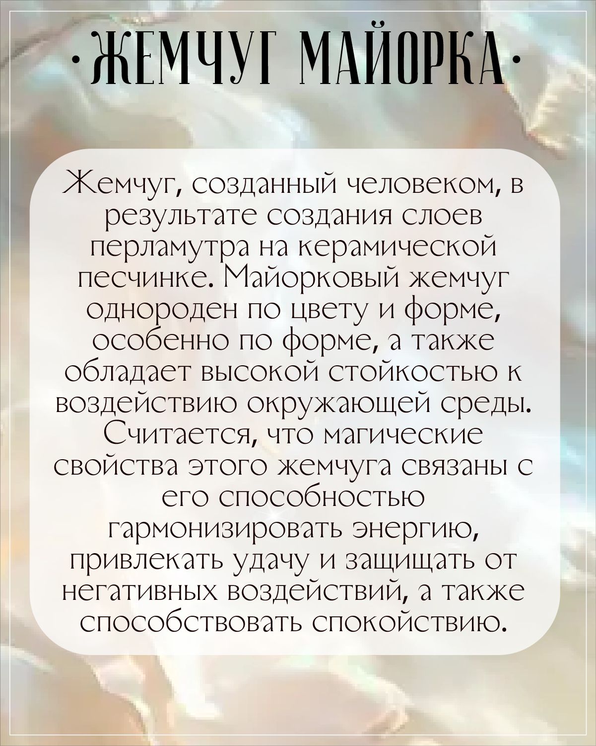 Бусы из Жемчуга "Майорика" и Горного Хрусталя/Ожерелье из натуральных камней — изображение 3