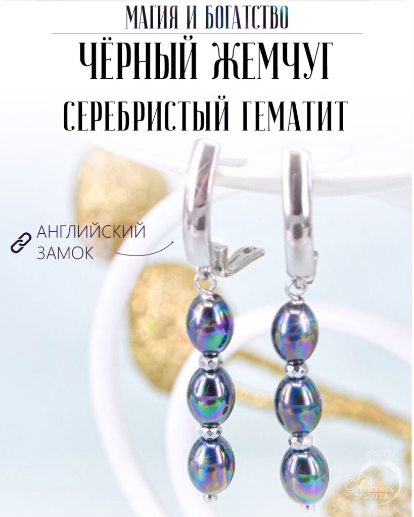 Серьги с жемчугом майорка и натурального гематита