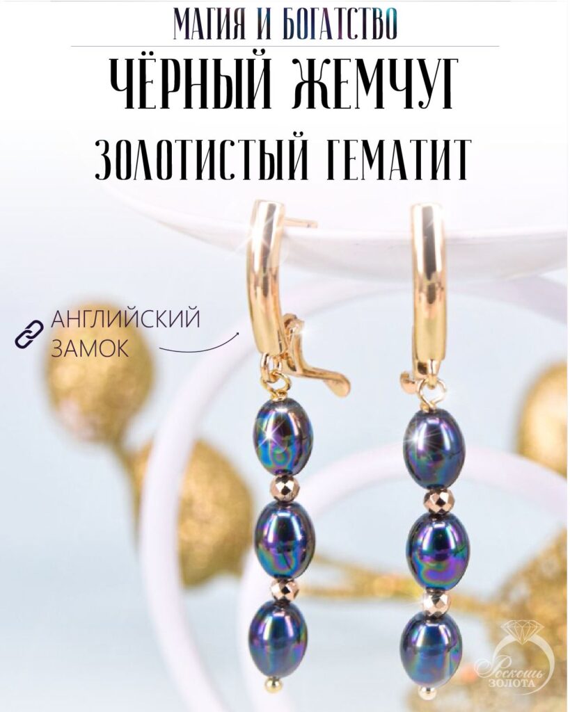 Серьги с жемчугом майорка и гематитами