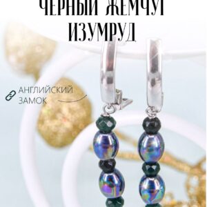 Серьги с жемчугом майорка и изумрудами дкл