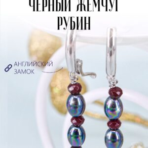 Серьги с жемчугом майорка и рубинами дкл