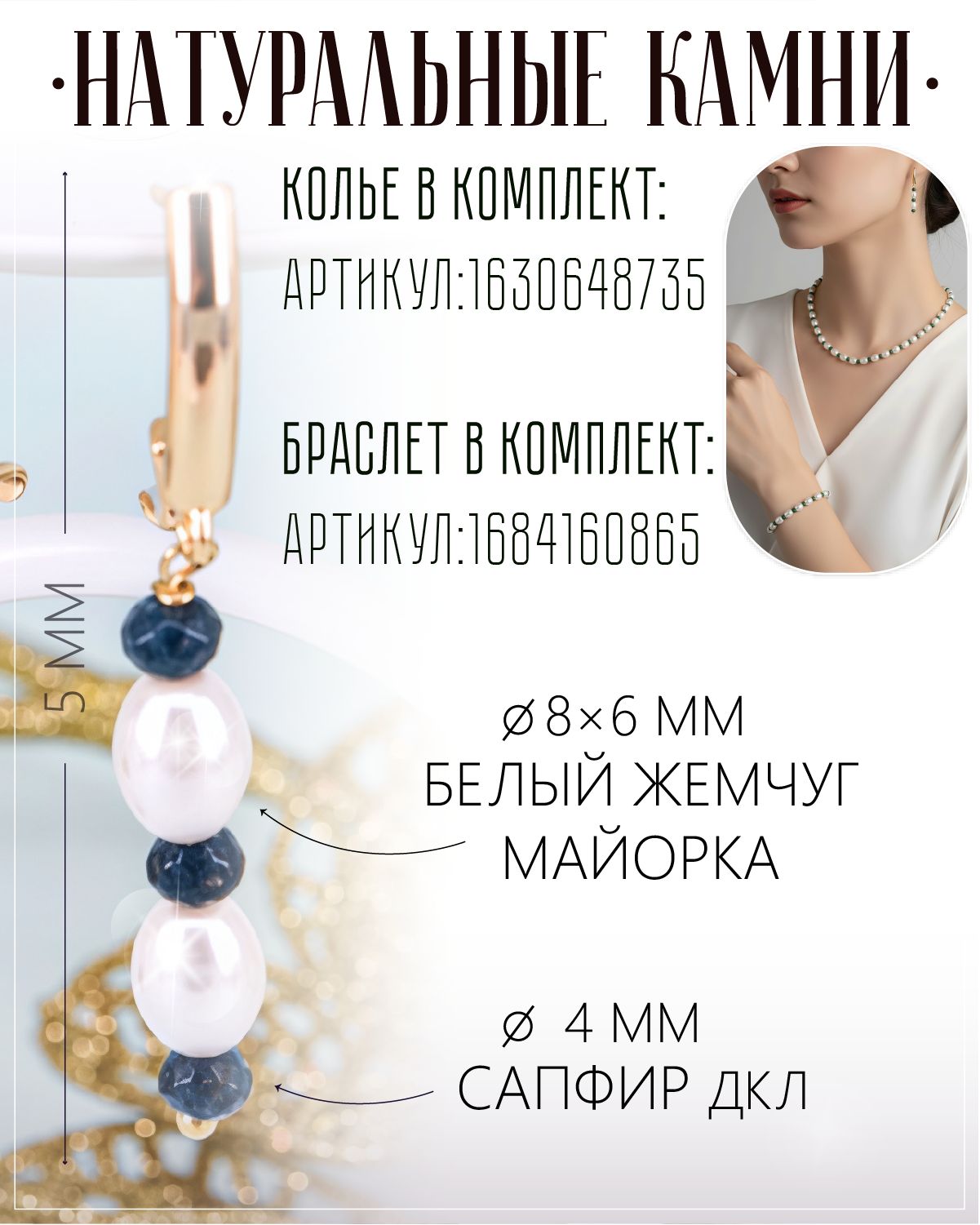 Серьги с жемчугом майорка и сапфирами дкл — изображение 3