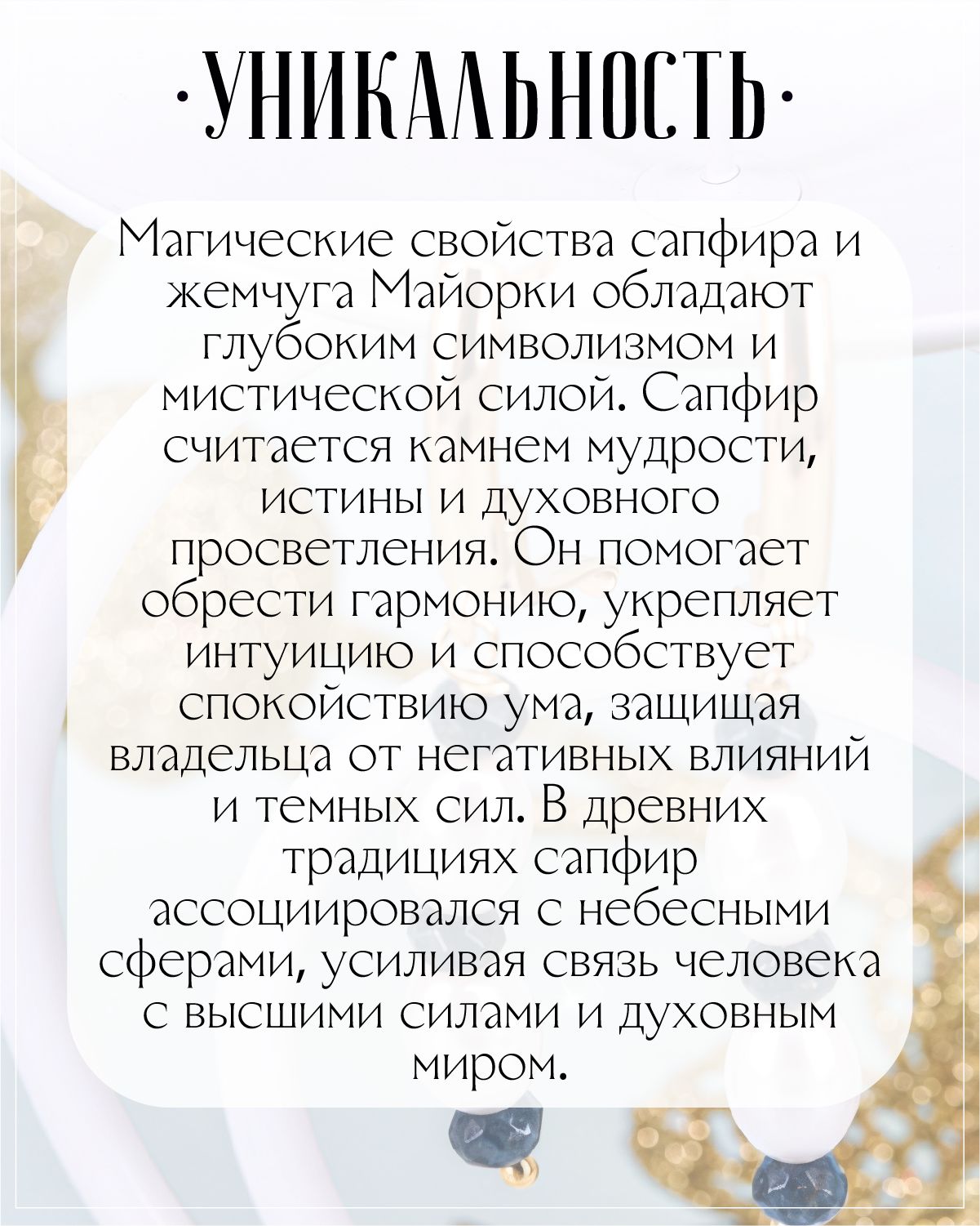 Серьги с жемчугом майорка и сапфирами дкл — изображение 6