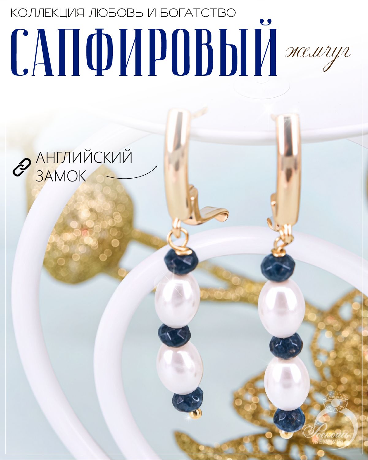 Серьги с жемчугом майорка и сапфирами дкл — изображение 11