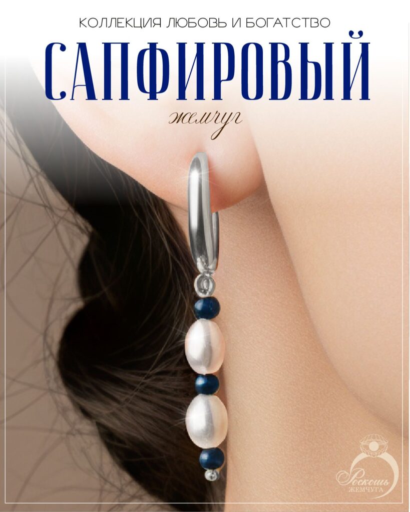 Серьги с жемчугом майорка и сапфирами дкл