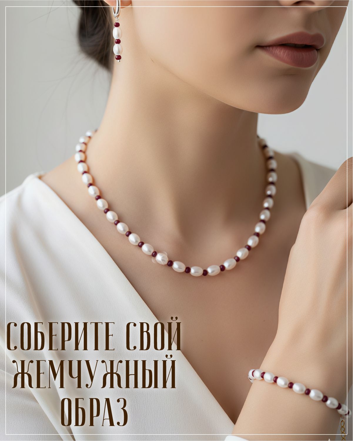 Серьги с жемчугом майорка и рубинами дкл — изображение 2