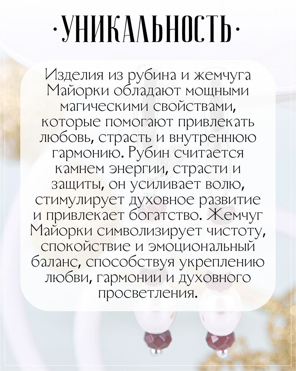 Серьги с жемчугом майорка и рубинами дкл — изображение 4
