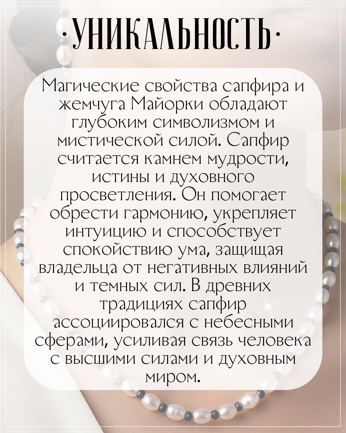 Бусы из жемчуга майорка с сапфирами дкл — изображение 3