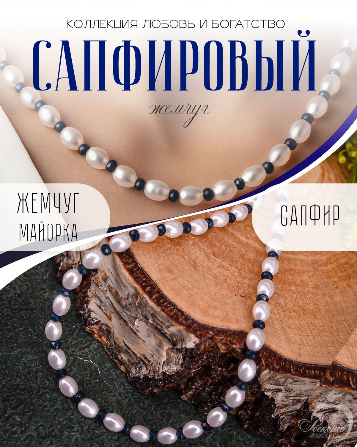 Бусы из жемчуга майорка с сапфирами дкл — изображение 13