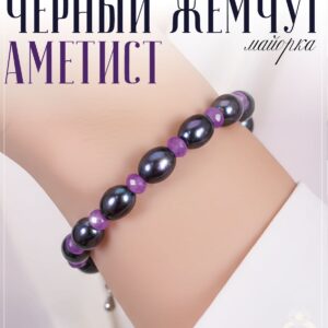 Браслет из черного жемчуга майорка с аметистами