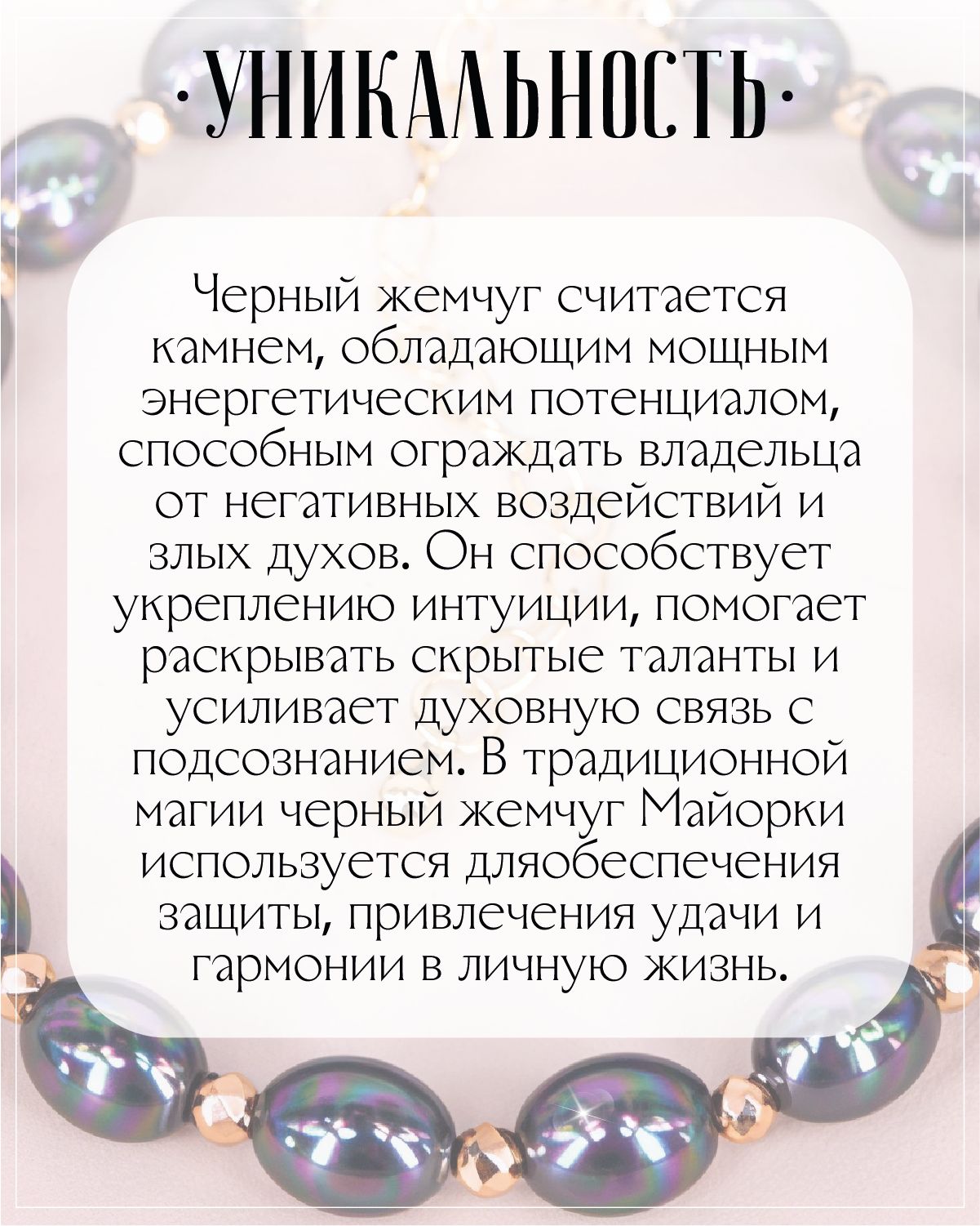 Браслет из черного жемчуга майорка — изображение 12