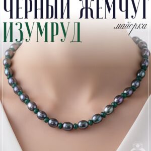 Бусы из черного жемчуга майорика с изумрудами дкл