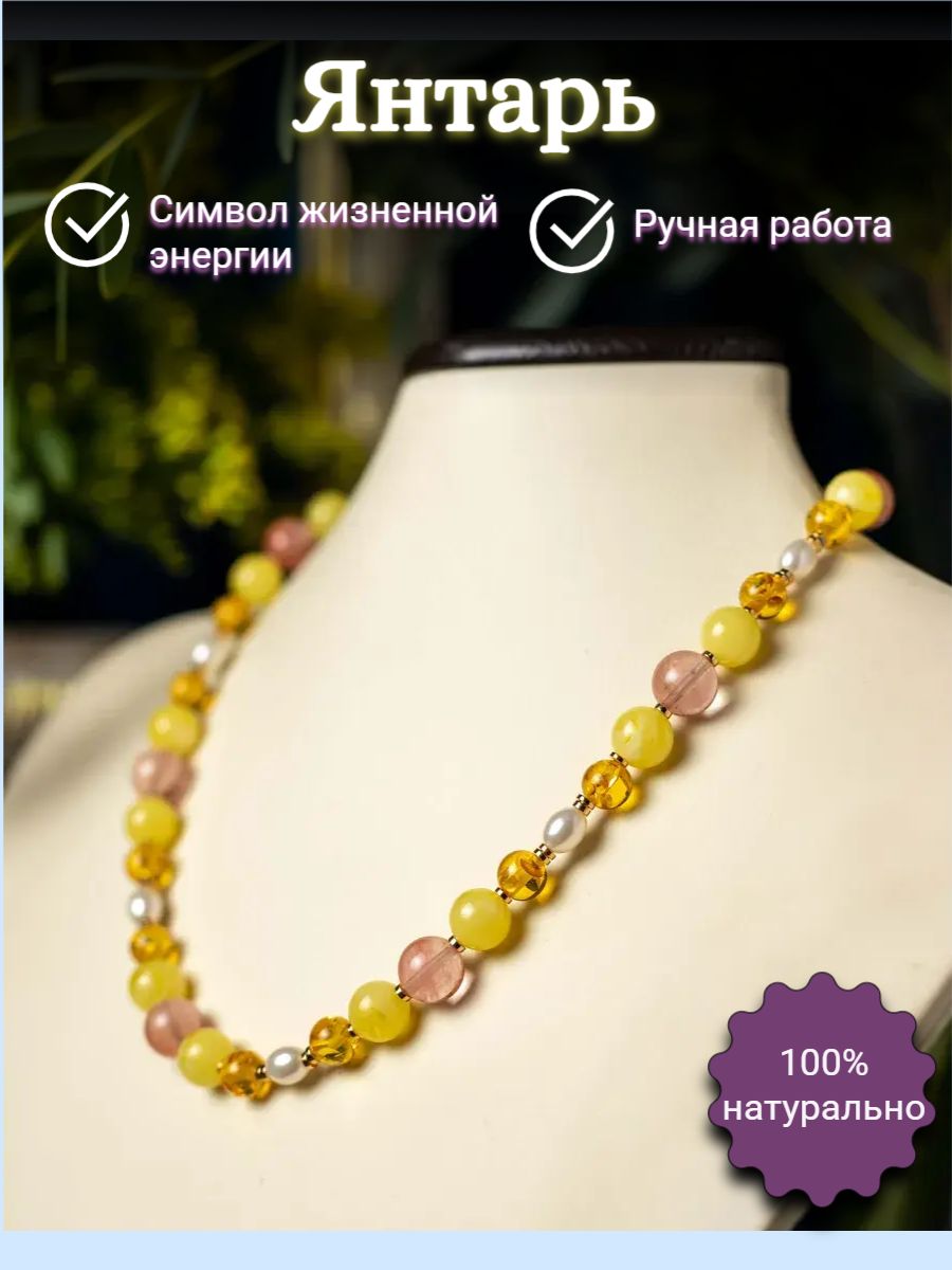 Колье из Янтаря и Жемчуга / Бусы из натуральных камней — изображение 2