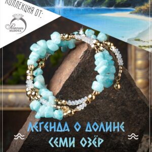 Браслет из голубых агатов и лунного камня