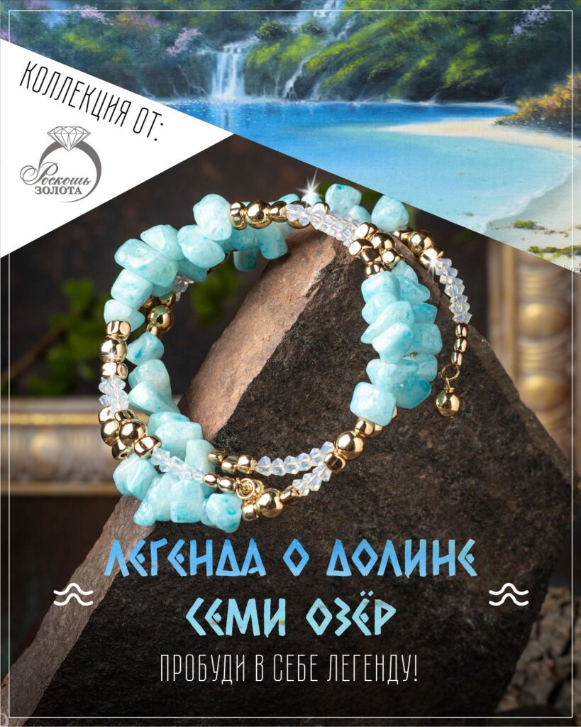 Браслет из голубых агатов и лунного камня