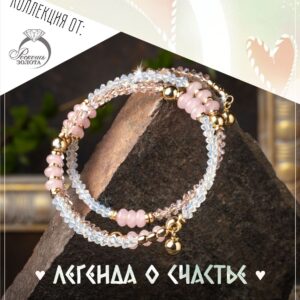 Браслет из розового кварца и лунного камня
