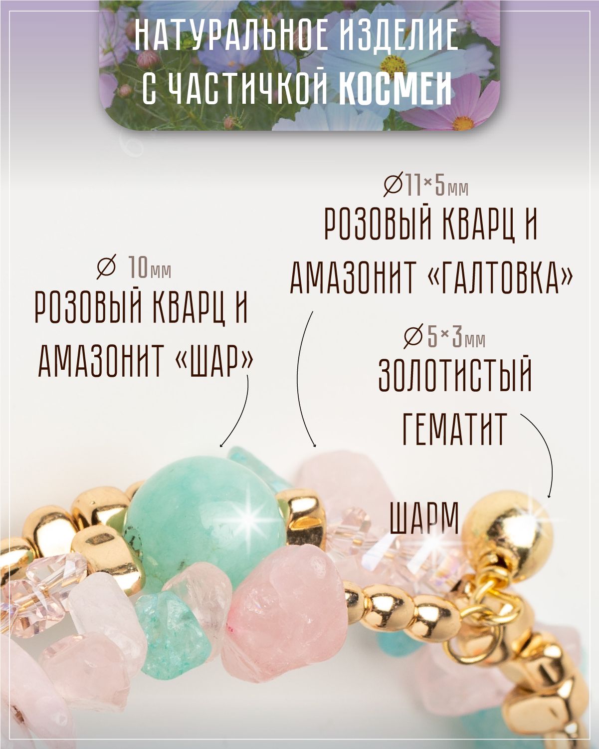 Браслет из натурального амазонита и розового кварца — изображение 2