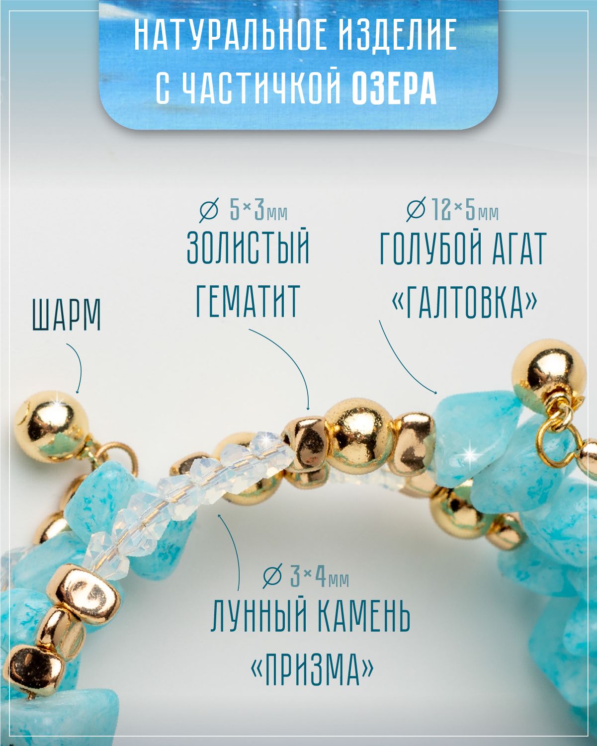Браслет из голубых агатов и лунного камня — изображение 12