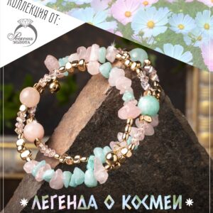Браслет из натурального амазонита и розового кварца