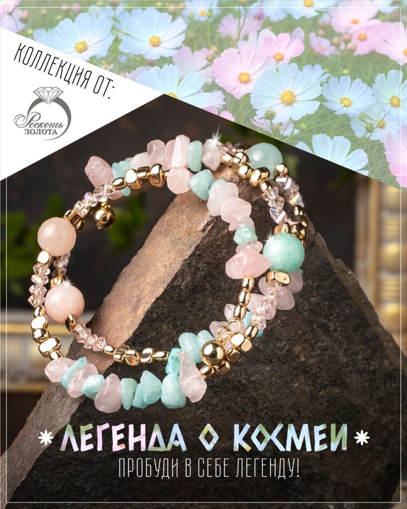 Браслет из натурального амазонита и розового кварца