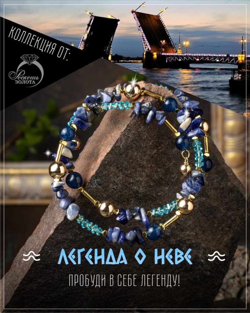 Браслет из камней содалита и сапфира