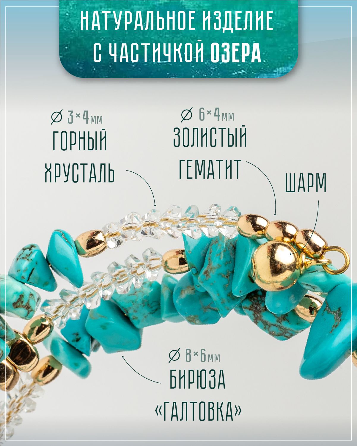 Браслет из натуральной бирюзы и горного хрусталя — изображение 2