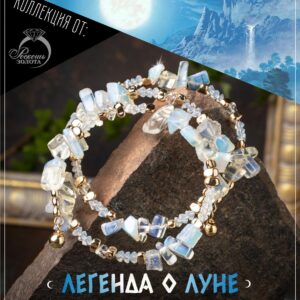 Браслет из лунного камня и горного хрусталя