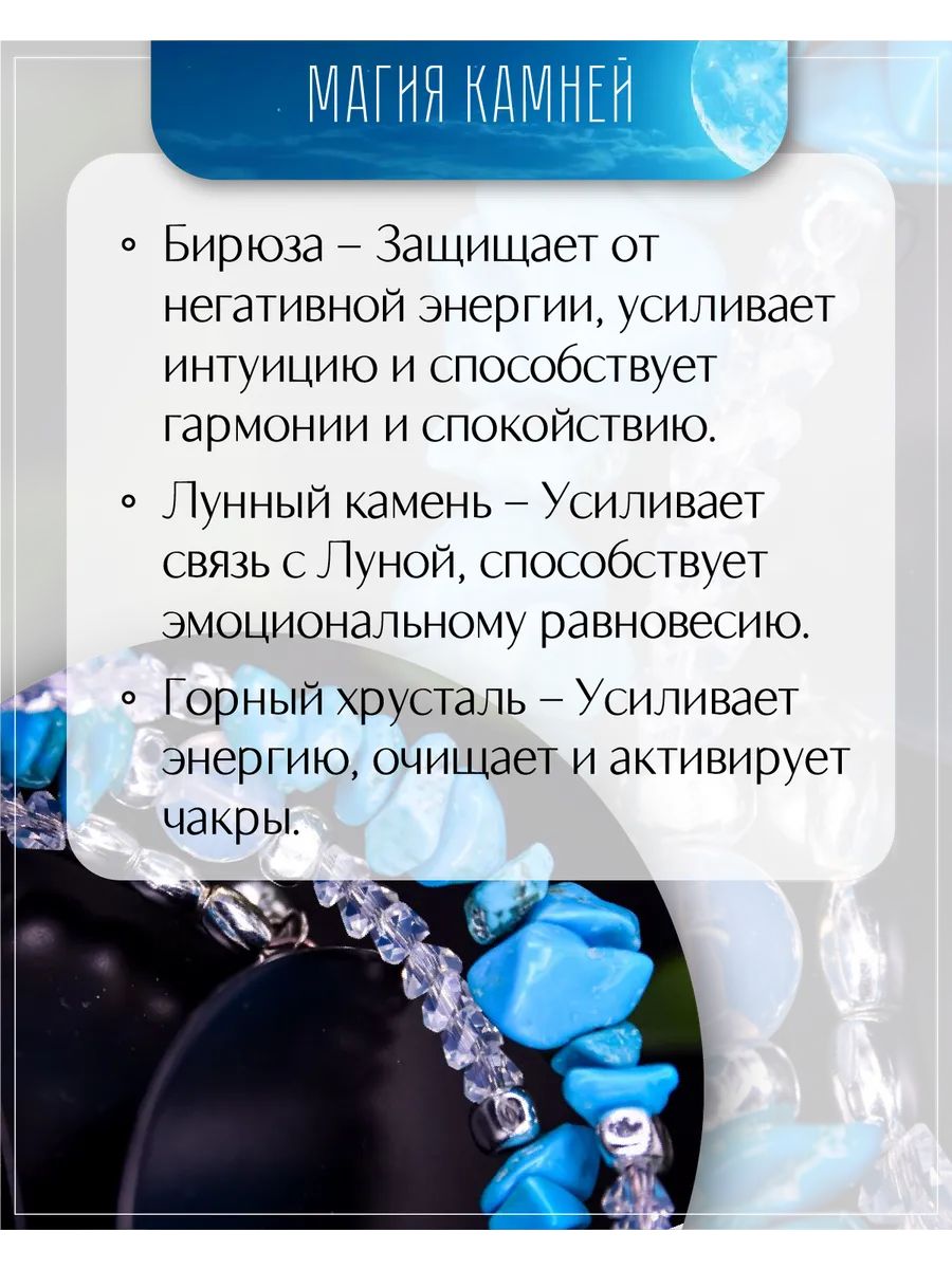Браслет 3-рядный из бирюзы и лунного камня — изображение 13