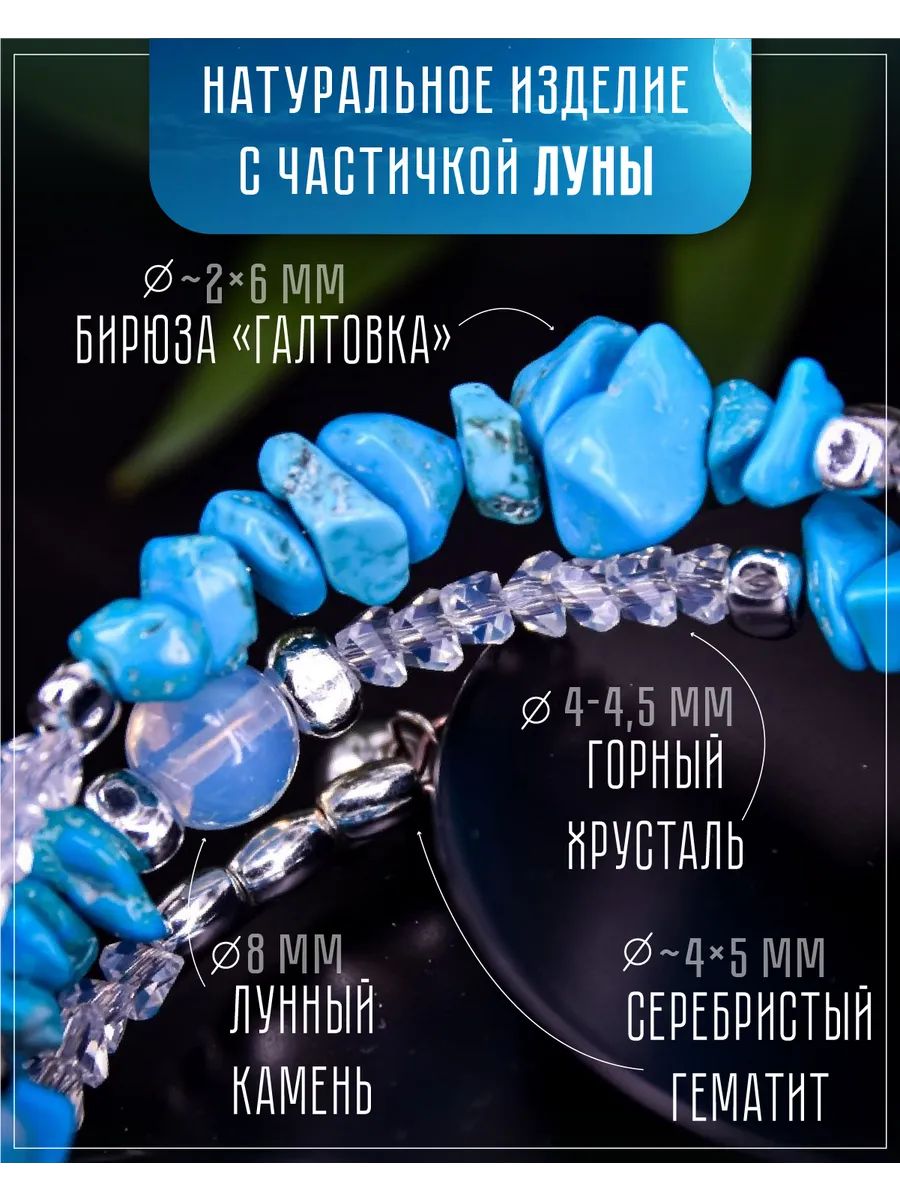Браслет 3-рядный из бирюзы и лунного камня — изображение 2