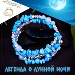 Браслет 3-рядный из бирюзы и лунного камня