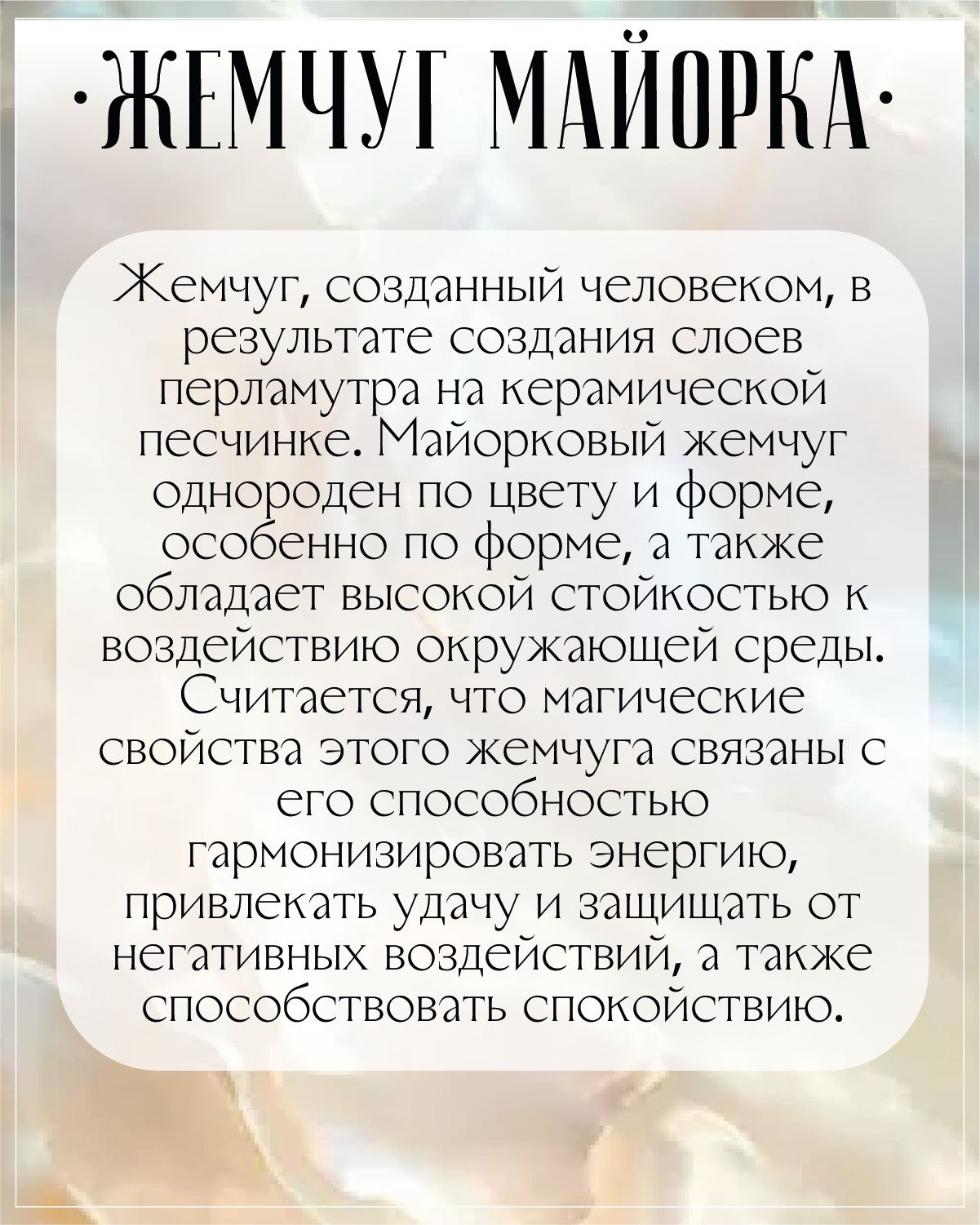 Браслет женский на руку из Жемчуга Барокко и Майорка — изображение 12