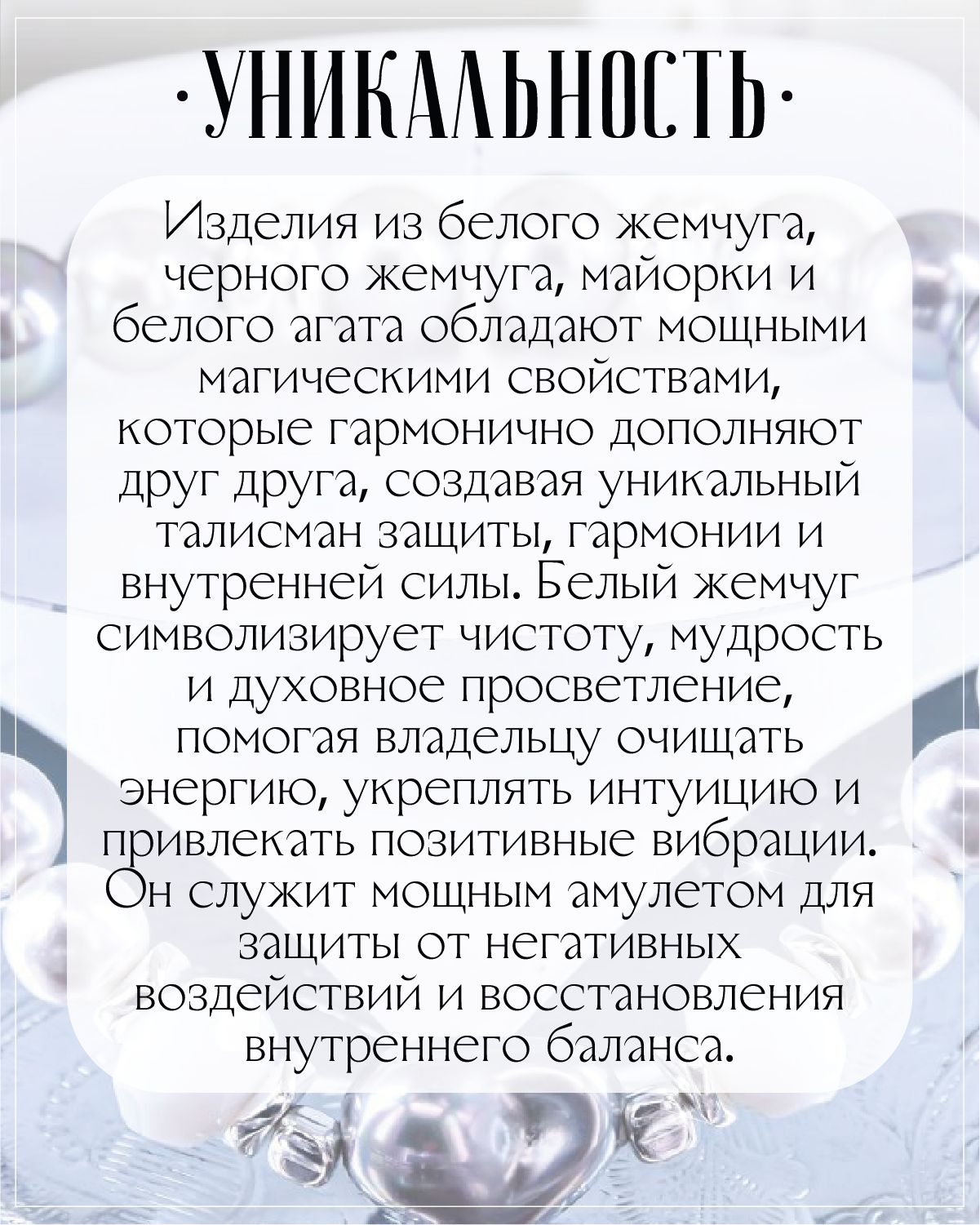 Браслет женский на руку из Жемчуга Барокко и Майорка — изображение 11
