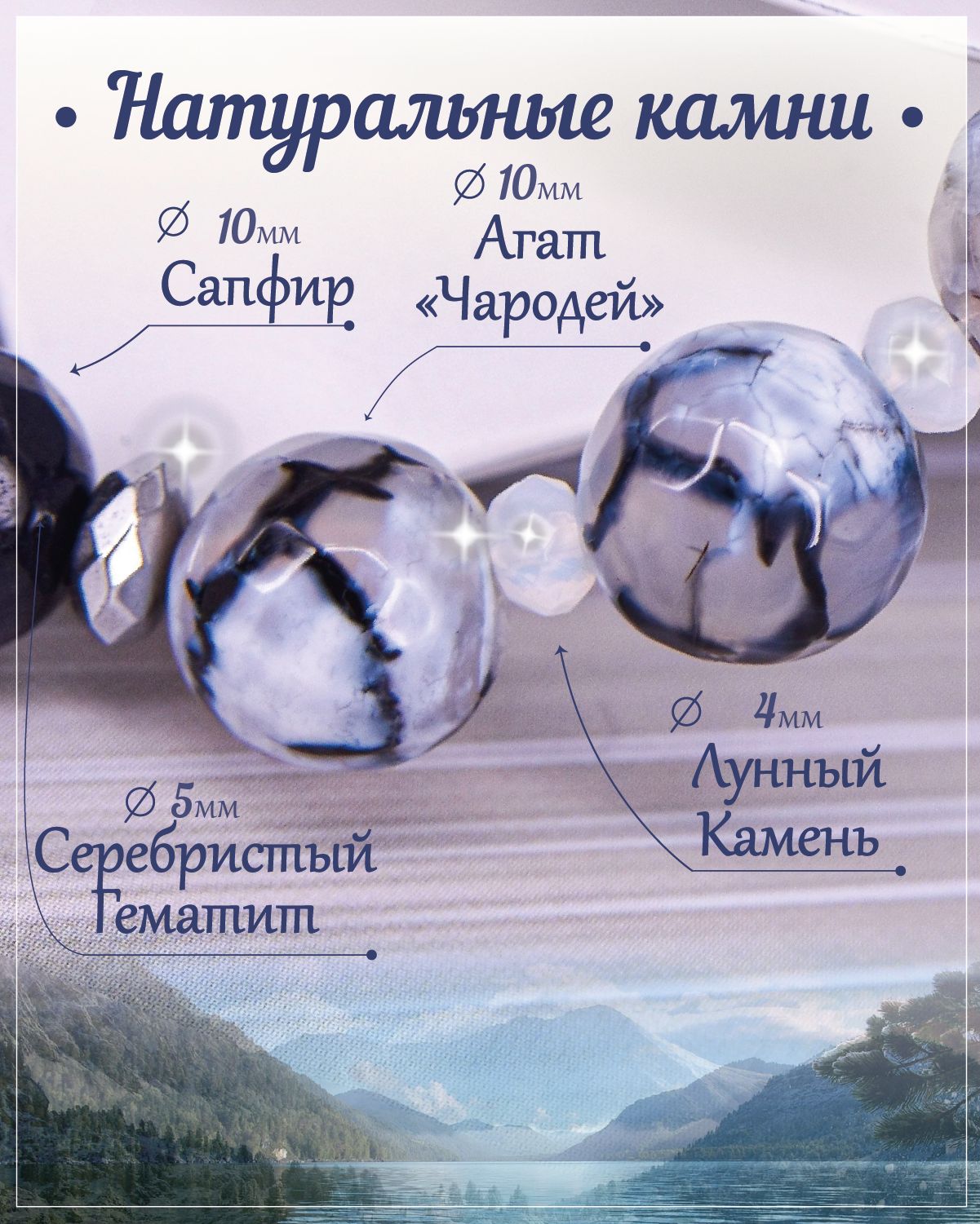 Браслет женский из Сапфира дкл и Агата — изображение 3