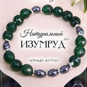 Браслет из Изумруда дкл и Жемчуга майорка