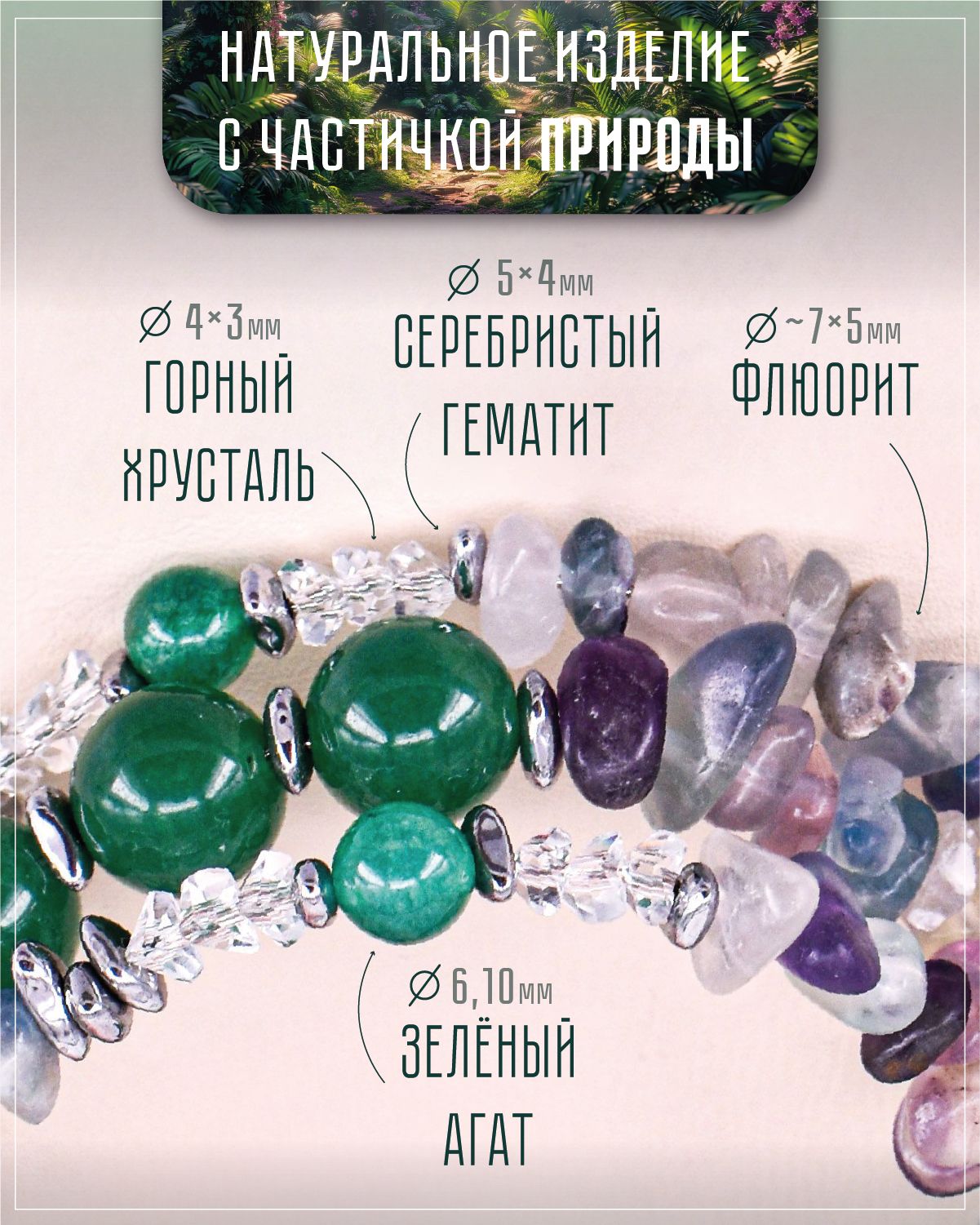 Браслет из натуральных агатов и флюоритов — изображение 3